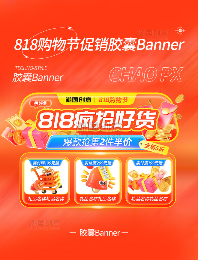 胶囊banner的作用图片