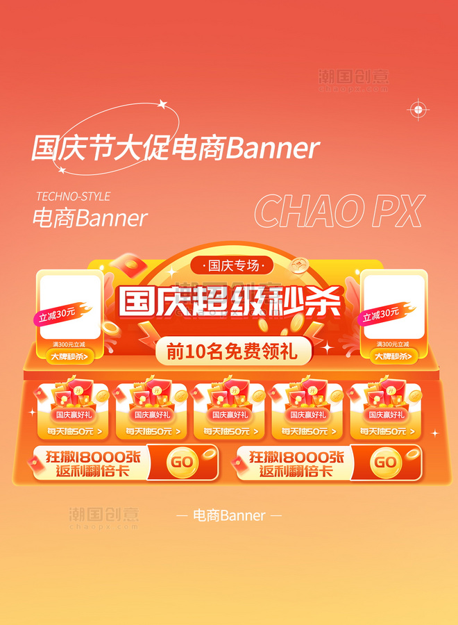 胶囊banner作用图片