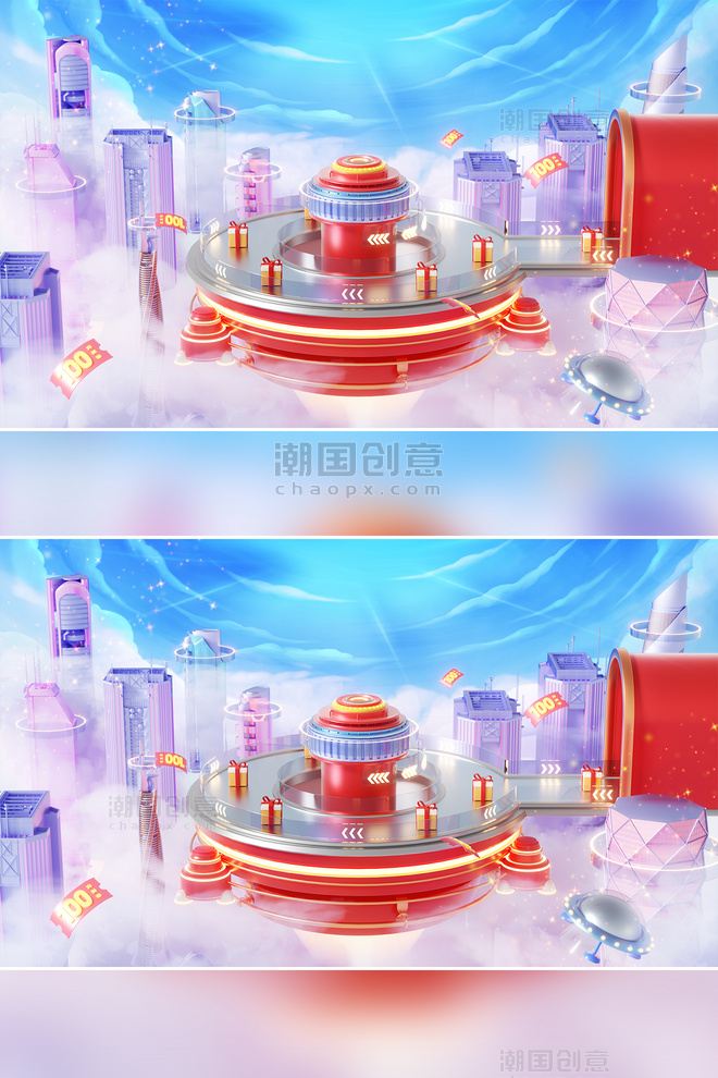 双十一3D立体电商科技圆形展台城市建筑促销场景