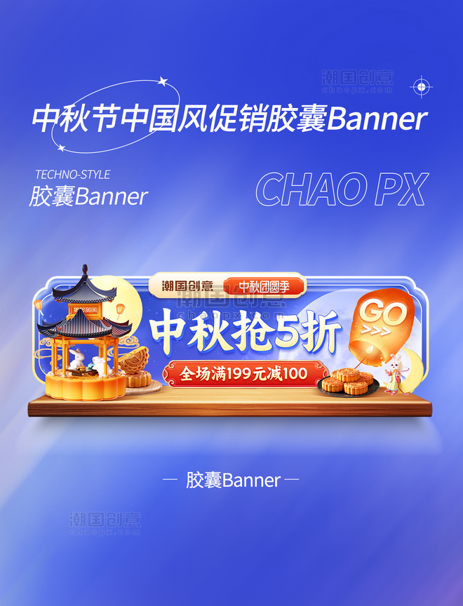 胶囊banner介绍图片