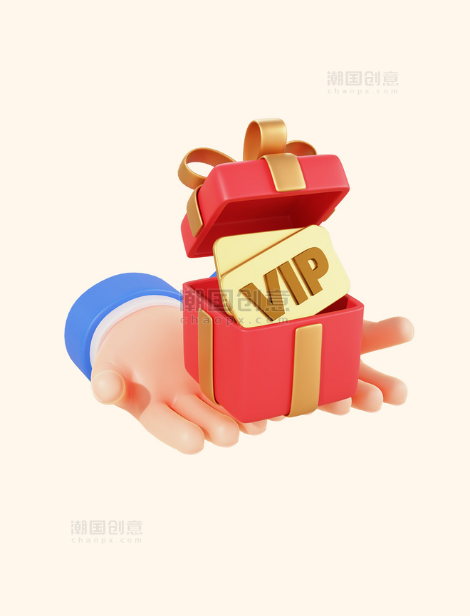 3D立体手拿礼物VIP礼盒PNG素材