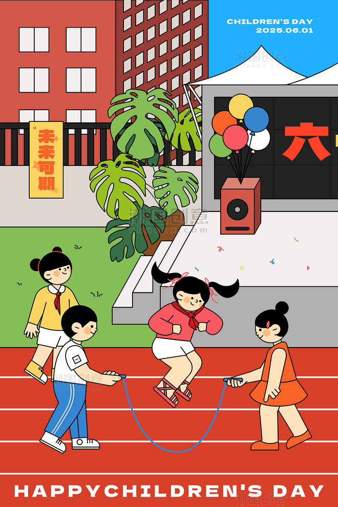 扁平风六一儿童节学校游园活动主题插画之跳长绳