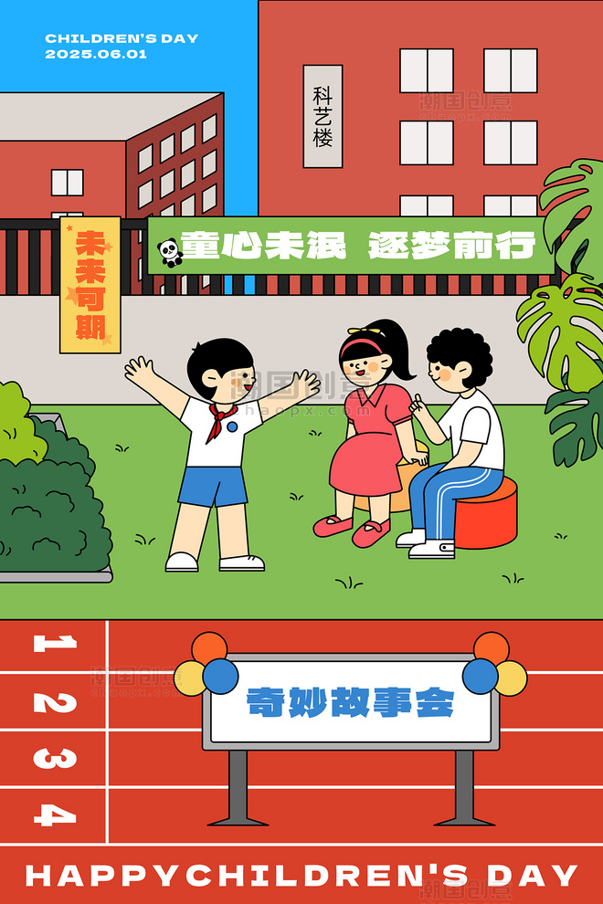 扁平风六一儿童节学校游园活动主题插画之讲故事