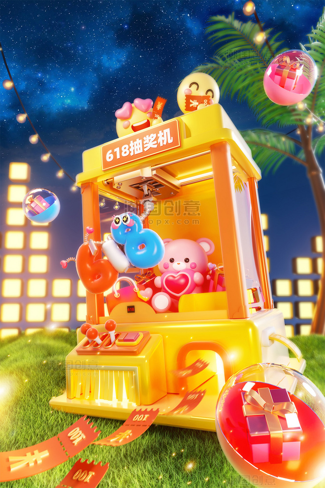 618抽奖机电商促销3D立体场景