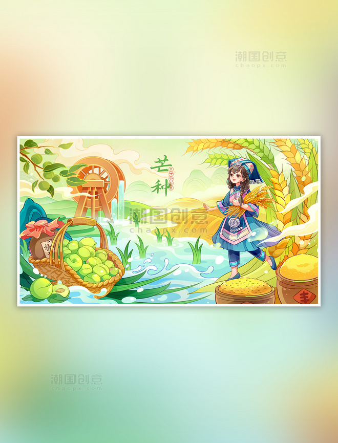 芒种二十四节气古风拟人插画