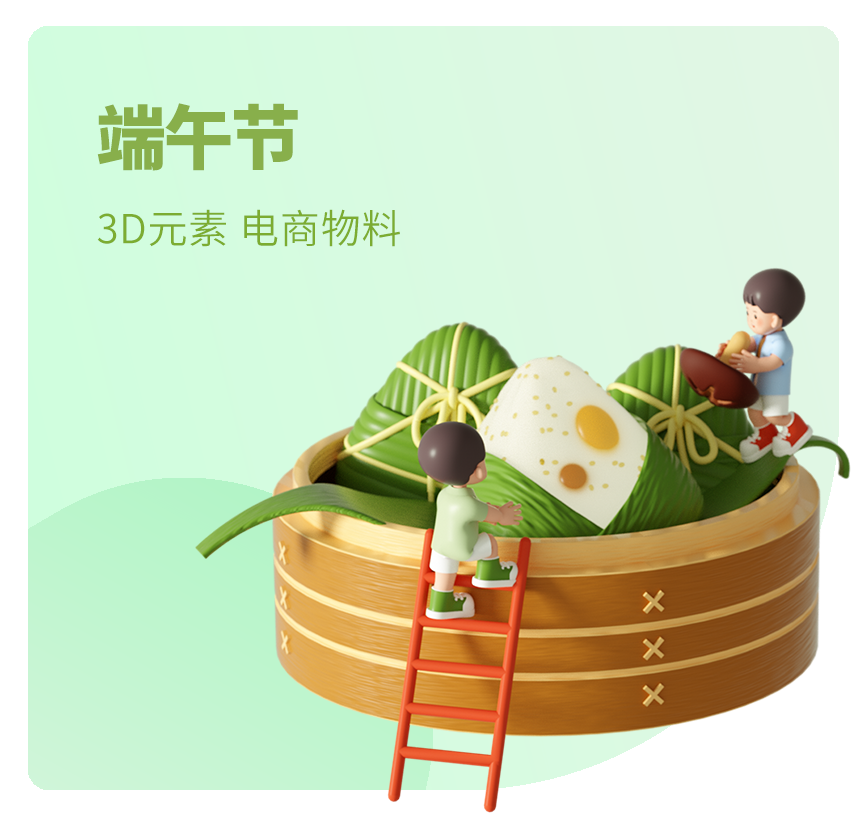 端午节